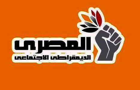 الحزب المصري الديمقراطي الاجتماعي