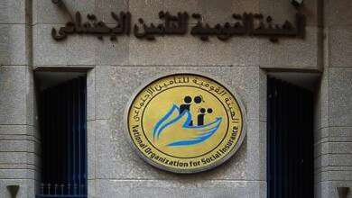  الهيئة القومية للتأمين الاجتماعي