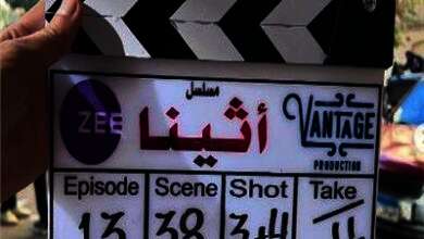 مسلسل "أثينا"