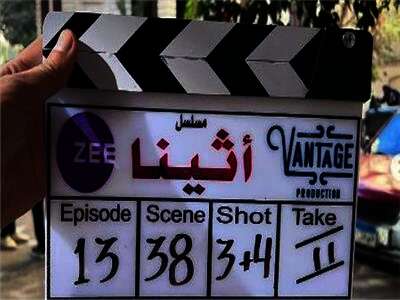 مسلسل "أثينا"