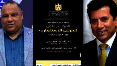 الأستاذ الدكتور أشرف صبحي، وزير الشباب والرياضة و الدكتور محمد الجيلاني 3