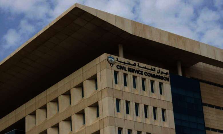 ديوان الخدمة المدنية