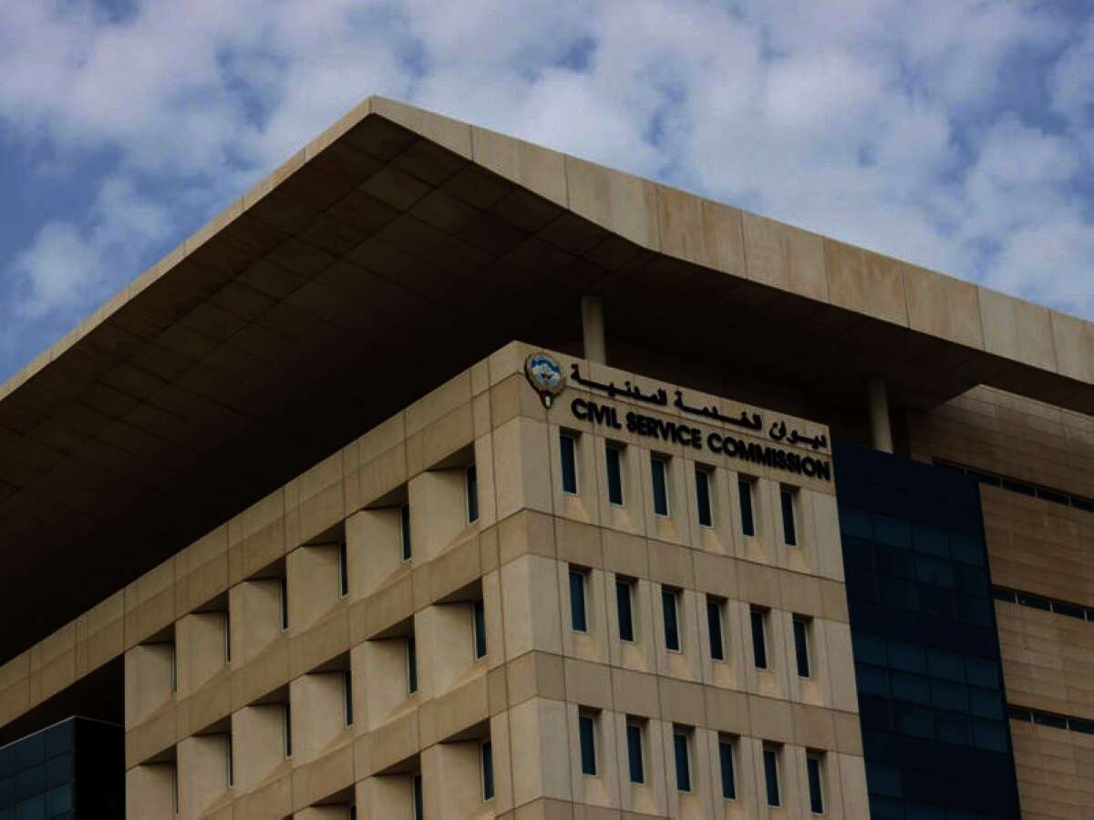 ديوان الخدمة المدنية