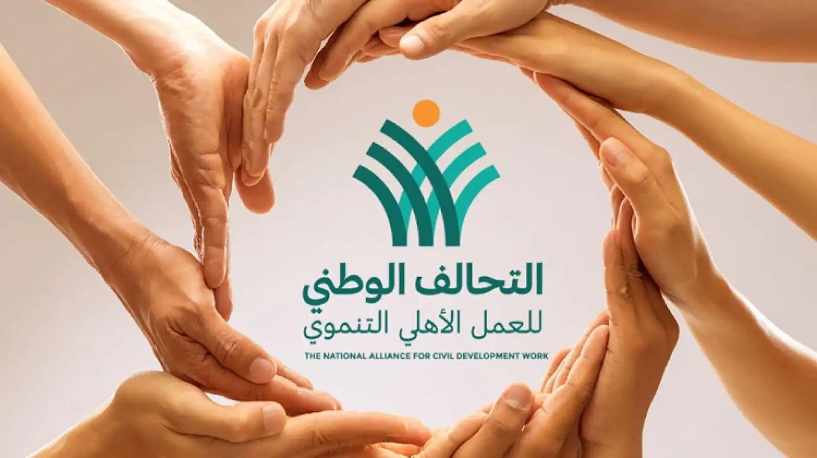 وزارة الأوقاف