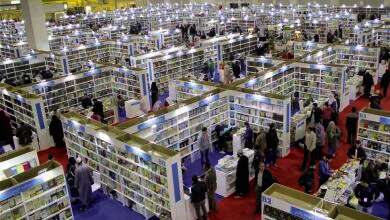 معرض القاهرة الدولي للكتاب