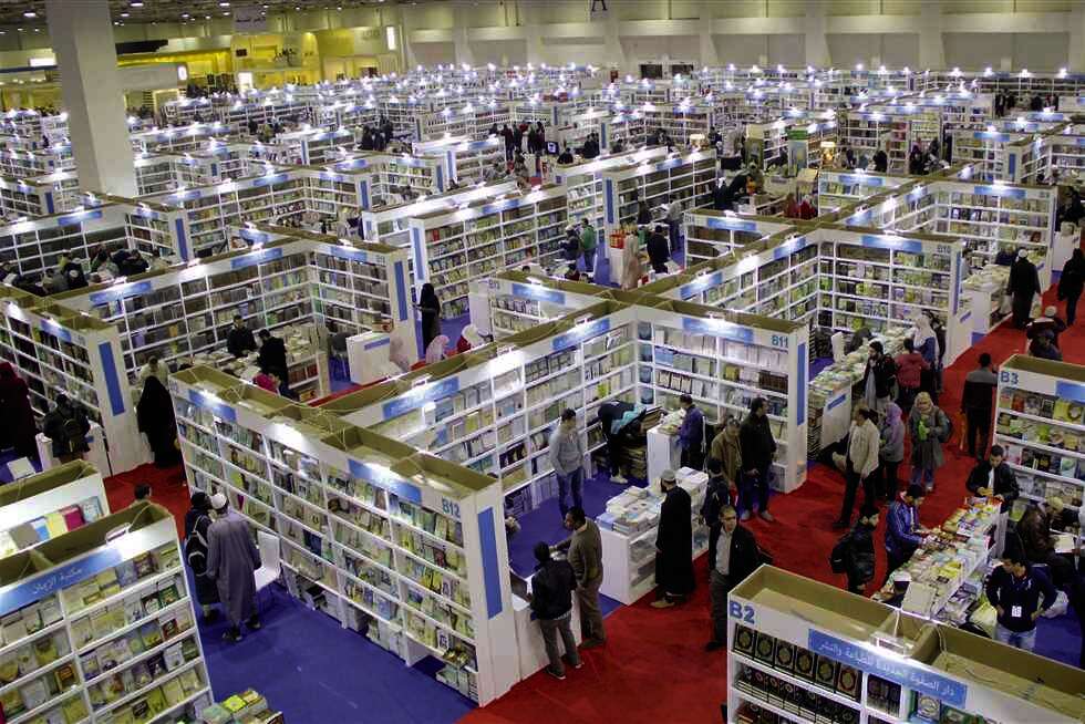 معرض القاهرة الدولي للكتاب