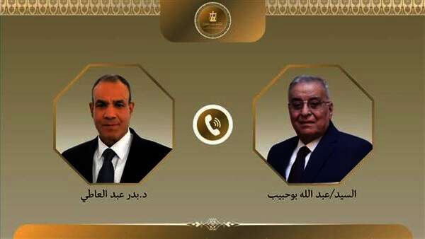 اتصال هاتفي بين د. بدر عبد العاطي وزير الخارجية والهجرة وعبد الله بوحبيب وزير خارجية جمهورية لبنان الشقيقة