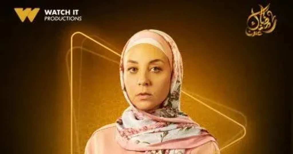 مسلسل "الشرنقة"