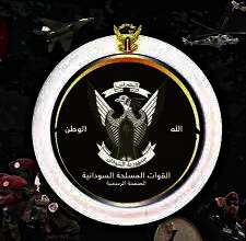القوات المسلحة السودانية