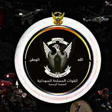 القوات المسلحة السودانية