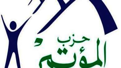  حزب المؤتمر