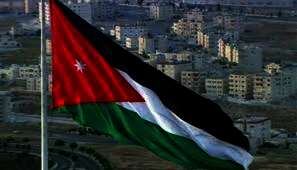 الاردن