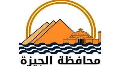 محافظة الجيزة