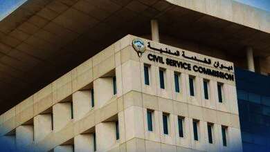 ديوان الخدمة المدنية