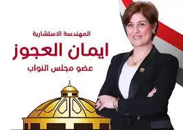 قانون إعادة تنظيم هيئة الأوقاف المصرية