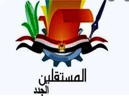 حزب المستقلين الجدد