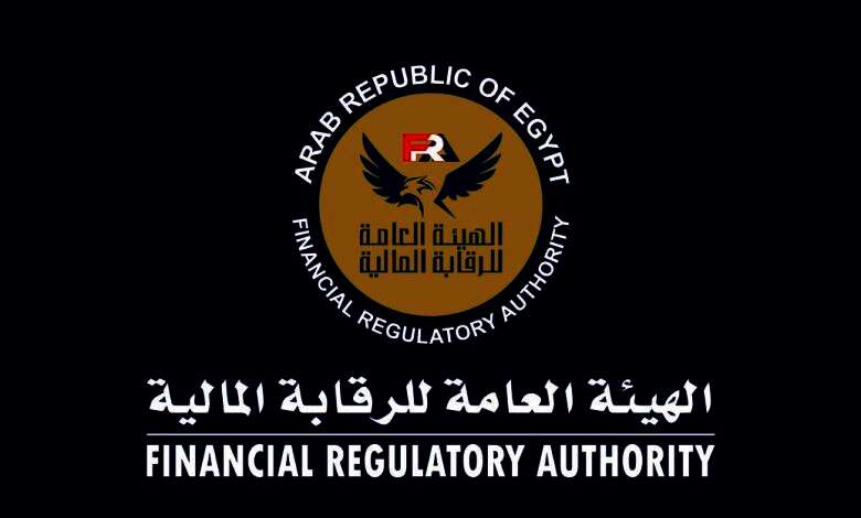 الهيئة العامة للرقابة المالية