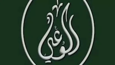نرمين ميشيل، عضو الهيئة العليا بحزب الوعي