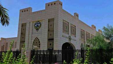 وزارة الخارجية