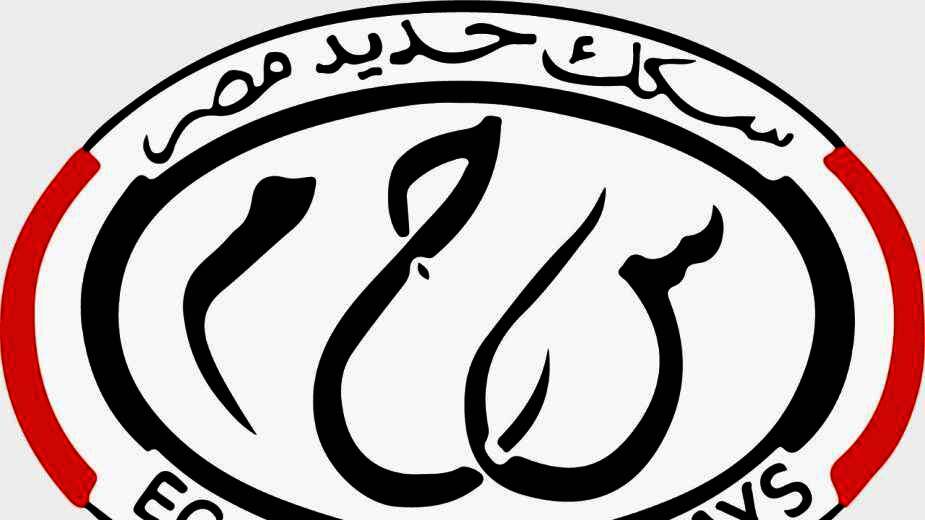 هيئة السكة الحديد
