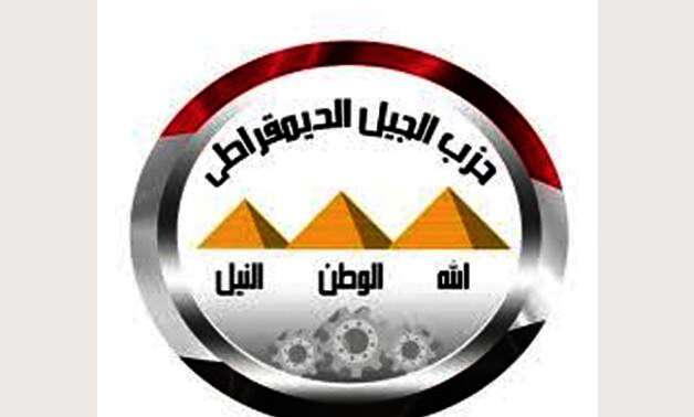 حزب الجيل الديمقراطى