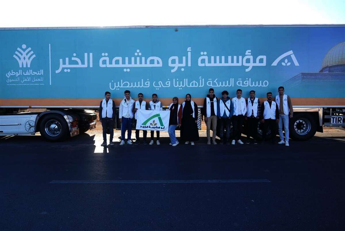 مؤسسة أبو هشيمة الخير عضو التحالف الوطني للعمل الأهلى التنموى