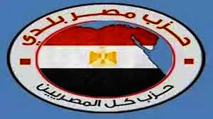 حزب مصر بلدى