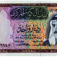 الدينار الكويتي