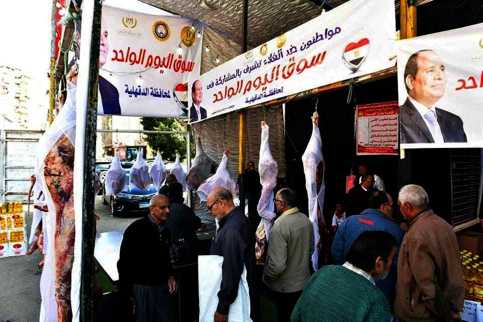 انطلاق سوق اليوم الواحد بالمنصورة