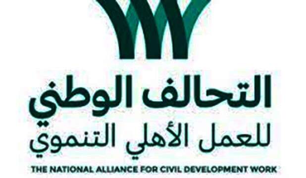 التحالف الوطنى للعمل الأهلى التنموي