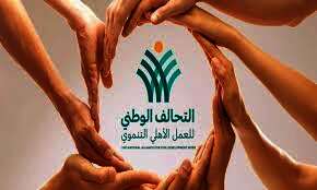 التحالف الوطني للعمل الأهلي التنموي والهلال الأحمر المصري