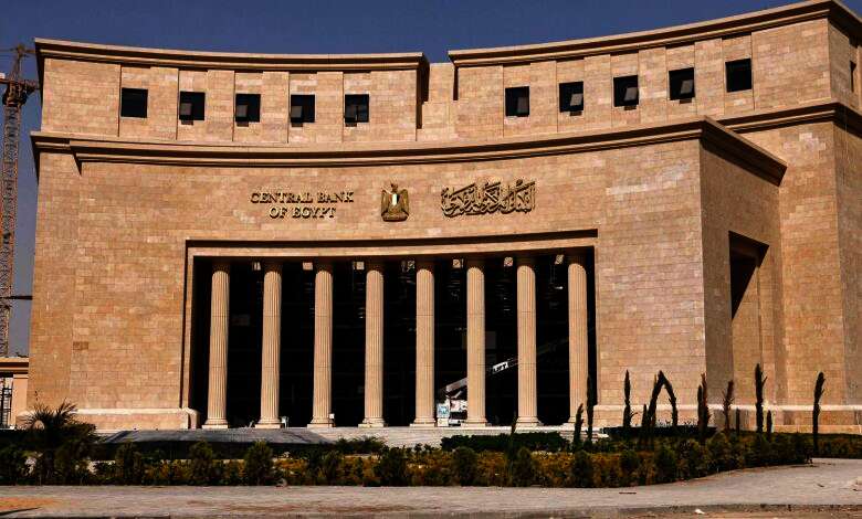 البنك المركزى المصرى