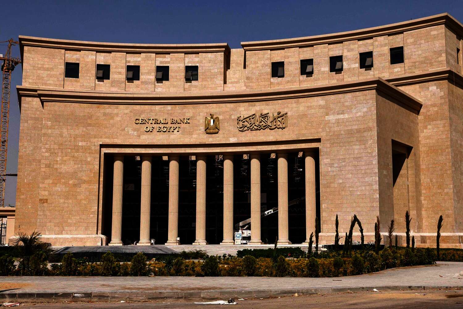  البنك المركزى المصرى