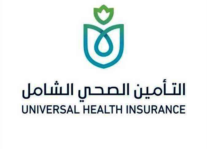  قانون التأمين الصحى الشامل