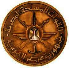 القوات المسلحة