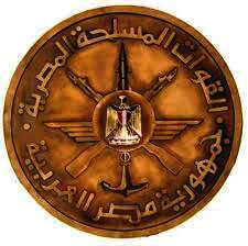 القوات المسلحة