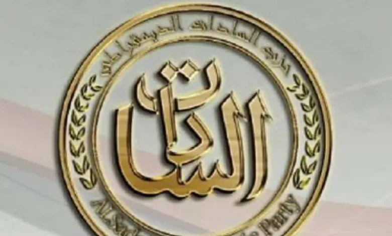 حزب السادات الديمقراطي