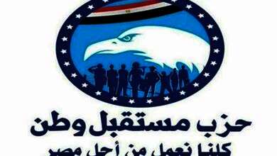 حزب مستقبل وطن