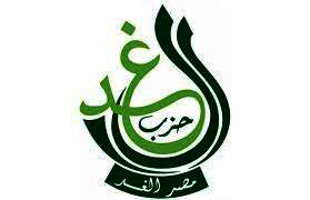 حزب الغد