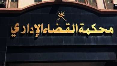 محكمة القضاء الإداري