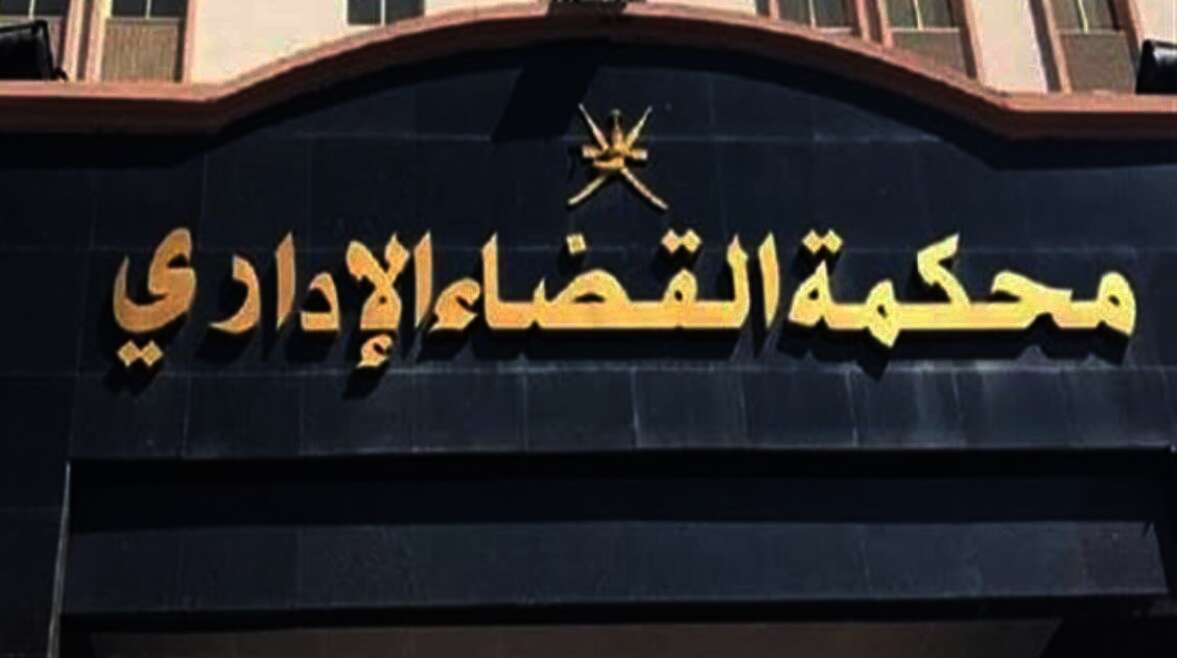 محكمة القضاء الإداري