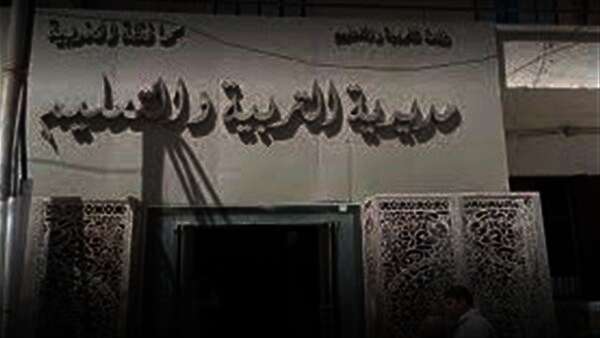 تعليم الغربية