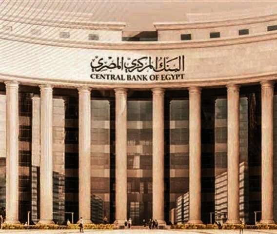  قانون البنك المركزي والجهاز المصرفي
