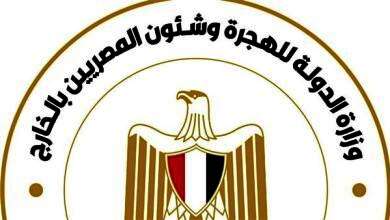 وزارة الخارجية والهجرة