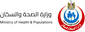 وزارة الصحة والسكان