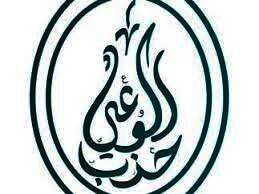 حزب الوعي