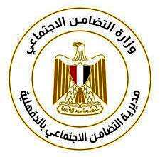  مديرية التضامن الإجتماعي بمحافظة الدقهلية