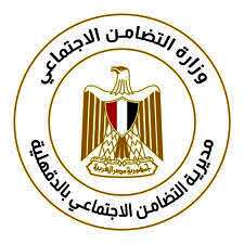 مديرية التضامن الإجتماعي بمحافظة الدقهلية