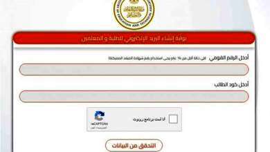 تسجيل استمارة التقديم لـ امتحانات الثانوية العامة 2025