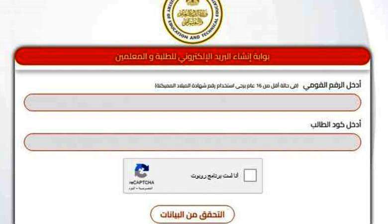 تسجيل استمارة التقديم لـ امتحانات الثانوية العامة 2025